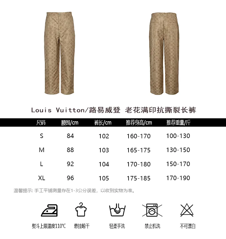Louis Vuitton/Louis Vuitton presbyopia printed tear-resistant trousers